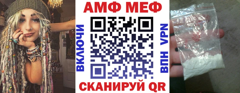 Амфетамин VHQ  купить закладку  blacksprut ссылка  Копейск 