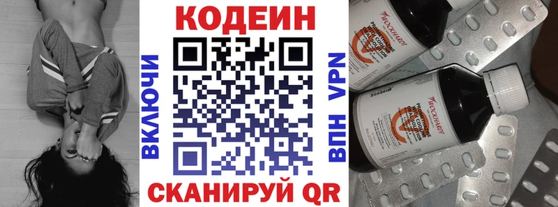 Кодеиновый сироп Lean Purple Drank  KRAKEN рабочий сайт  Копейск 