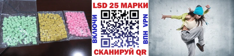 Лсд 25 экстази кислота  Копейск 