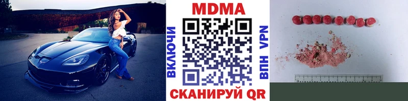 darknet наркотические препараты  Копейск  МДМА Molly 
